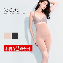 楽ちん補正着痩せ美キュートハイウエストロングガードル