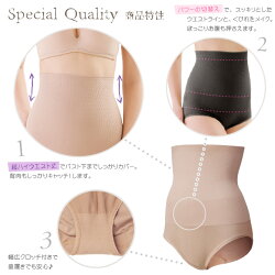 日本人の体型に合わせた楽ちん補正着痩せ美キュートハイウエストショーツガードル