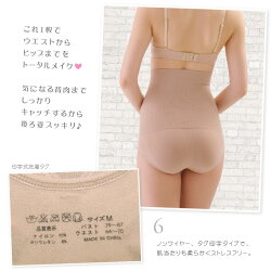 ハイウエストガードル05P13Dec15