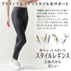 縫い目が少ないはき心地の良いレギンス美キュートスポーツスタイルレギンス