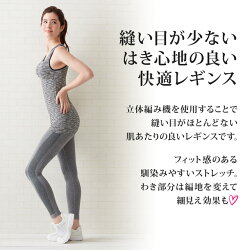 縫い目が少ないはき心地の良いレギンス美キュートスポーツスタイルレギンス
