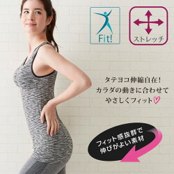 着心地楽ちん便利なカップ付き美キュートスポーツスタイルブラタンク