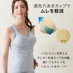 着心地楽ちん便利なカップ付き美キュートスポーツスタイルブラタンク