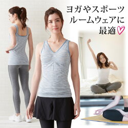 着心地楽ちん便利なカップ付き美キュートスポーツスタイルブラタンク