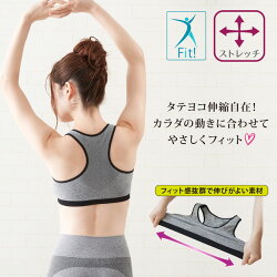 着心地楽ちん便利なカップ付き美キュートスポーツスタイルブラ