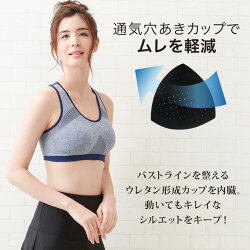 着心地楽ちん便利なカップ付き美キュートスポーツスタイルブラ