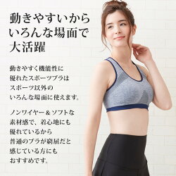 着心地楽ちん便利なカップ付き美キュートスポーツスタイルブラ