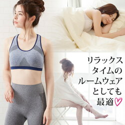 着心地楽ちん便利なカップ付き美キュートスポーツスタイルブラ