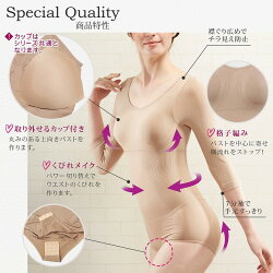 日本人の体型に合わせた立体編み楽ちん補正「美キュート」シリーズクロッチホックタイプボディスーツ7分袖