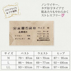 日本人の体型に合わせた立体編み楽ちん補正「美キュート」シリーズクロッチホックタイプボディスーツ7分袖