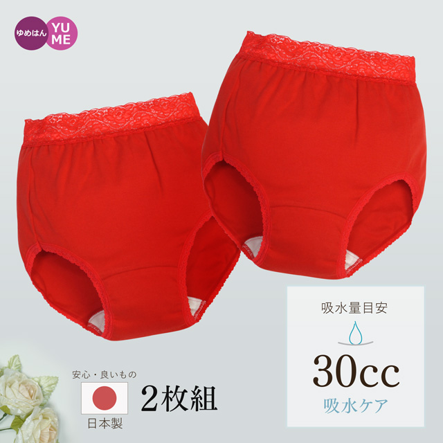 [2枚組] 女性用 日本製 安心ショーツ 赤い失禁パンツ 30cc Ｍ-LL 軽失禁 吸水ショーツ 尿漏れ 消臭 失禁パンツ 目立たない 綿100% コットン 介護 尿漏れパッド 婦人 あったか 暖か