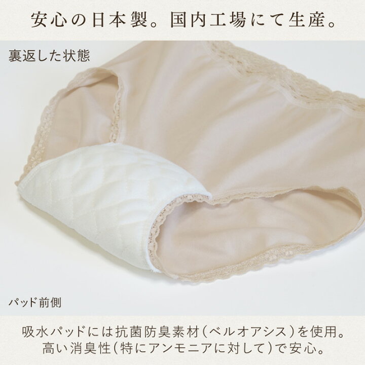 Sweet レディース 1cc モカ Woman Sizeｍ くしゃみ ウェルドライ 咳 女性用安心ショーツ 就寝時に 尿漏れ 最大85 Offクーポン 女性用安心ショーツ