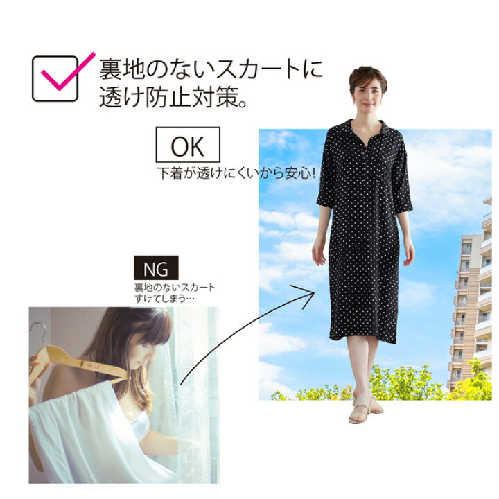 楽天市場 あす楽対応 静電気防止 ワンピース ドレス スカート 用 楽ちんペチ トイレで裾が床につくのを防ぐ ワンランク上の静電気防止 ラピア使用 ペチコート ベージュ ワンピ ロング マキシ丈 対応 プリーツスカート 裏地 ゆめはん