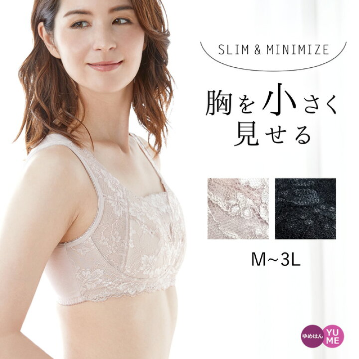 楽天市場 スーパーsale 10 大きな 胸を小さく見せるブラ バストをフラットにするブラ 胸押え フラットメイクブラ ハーフトップ 胸が小さく見える 大きいサイズ 3l ブラジャー 着やせ ノンワイヤー 和装ブラ さらしブラ フラット ゆめはん 楽天市場 スーパーsale 10 大きな 胸を小さく見せるブラ バストをフラットにするブラ 胸押え フラットメイクブラ ハーフトップ 胸が小さく見える 大きいサイズ 3l ブラジャー 着やせ ノンワイヤー 和装ブラ さらしブラ フラット ゆめはん