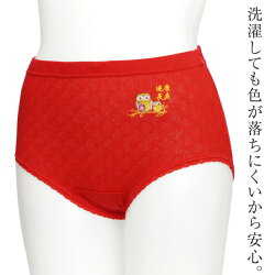プレゼントに喜ばれる縁起物日本製綿100%健康長寿フクロウ刺繍入り赤パンツ