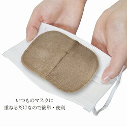 6月23日入荷予定日本製洗えるオーガニックコットン100%インナーマスク口当て布立体タイプ無染色ブラウン2枚1組/かゆみマスクかぶれ肌荒れUV対策紫外線カット繰り返し使える保湿敏感肌アトピー綿100%洗えるインナーシートインナーマスク
