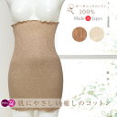 日本製 オーガニックコットン100％ リブ ロングはらまき ナチュラルホワイト ブラウン / リブ編み アトピー 敏感肌 綿100％ 保湿 無染色 インナー 腹巻き 大きいサイズ サステナブル