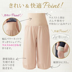 トイレで裾が床につくのを防ぐ!ガウチョ用楽ちんペチパンツ