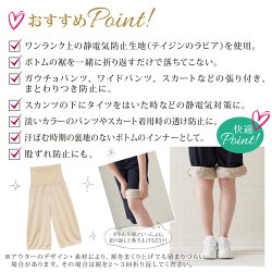 トイレで裾が床につくのを防ぐ!ガウチョ用楽ちんペチパンツ