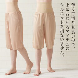 トイレで裾が床につくのを防ぐ!ガウチョ用楽ちんペチパンツ
