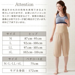 トイレで裾が床につくのを防ぐ!ガウチョ用楽ちんペチパンツ