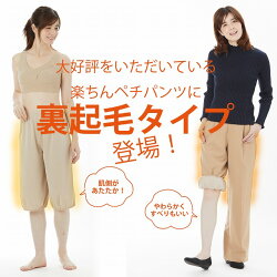 トイレで裾が床につくのを防ぐ!ガウチョ用楽ちんペチパンツ