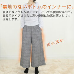トイレで裾が床につくのを防ぐ!ガウチョ用楽ちんペチパンツ
