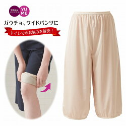ガウチョ、ワイドパンツ用楽ちんペチパンツトイレで裾が床につくのを防ぐ!ワンランク上の静電防止ラピア使用/まとわりつき、透け防止ペチコートガウチョワイドパンツペチパンツスカーチョスカンツ