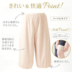 トイレで裾が床につくのを防ぐ!ガウチョ用楽ちんペチパンツ