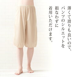 トイレで裾が床につくのを防ぐ!ガウチョ用楽ちんペチパンツ