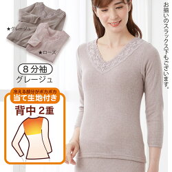 やわらか両起毛で着た瞬間から暖かい8分袖インナー2色組(グレージュ・ローズ)