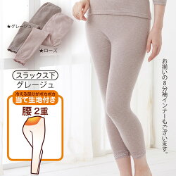 やわらか両起毛で着た瞬間から暖かい8分袖インナー2色組(グレージュ・ローズ)