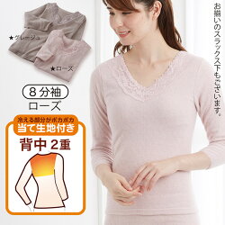 やわらか両起毛で着た瞬間から暖かい8分袖インナー2色組(グレージュ・ローズ)
