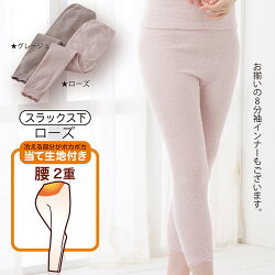 やわらか両起毛で着た瞬間から暖かい8分袖インナー2色組(グレージュ・ローズ)