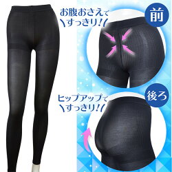 スーッと爽快着圧レギンス