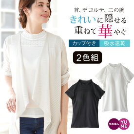 楽天市場 背中 隠す インナーの通販