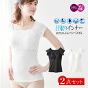 2枚組 カップ付き レース 汗取りインナー 2枚組 フレンチ袖タイプ M L LL / 抗菌防臭 綿混 脇汗 大型パッドで 大汗さん 脇さらさら 汗ジミ対策 吸水速乾 カップ SET品
