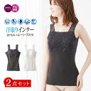 [新入荷] 2枚組 カップ付き レース 汗取りインナー 2枚組 タンクトップタイプ 抗菌防臭 綿混 大型パッドで 大汗さんもおまかせ 脇汗 汗ジミ対策 吸水速乾 カップ SET品2つ購入