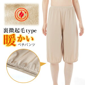 ペチパンツ 裏起毛 裾ゴム レディース ペチコート パンツ ロング 65cm ワイドパンツ ガウチョ トイレ対策 透け防
