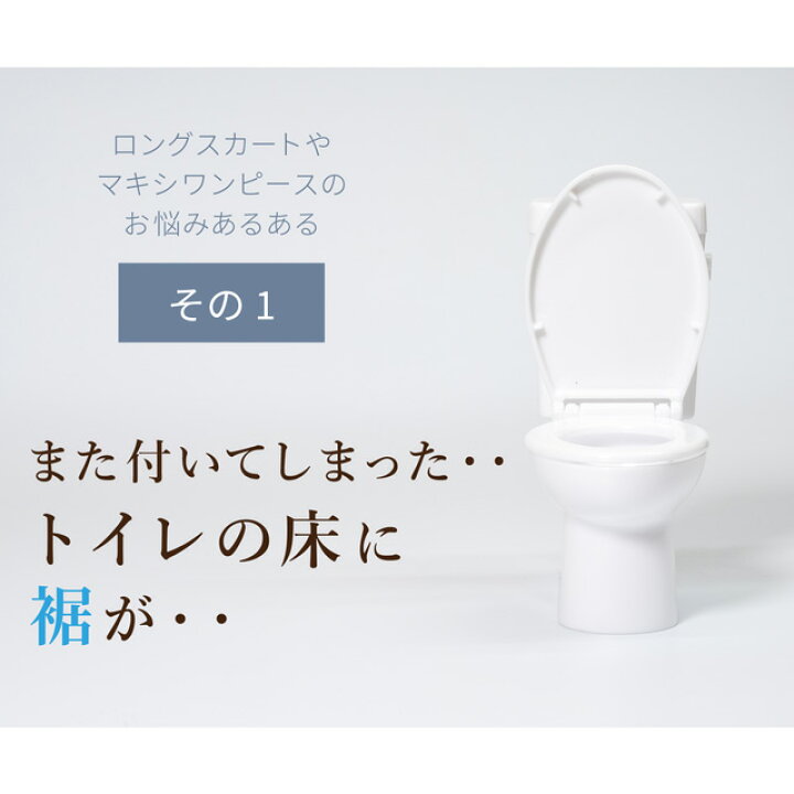 楽天市場 やわらか裏起毛 ワンピース ドレス スカート 用 楽ちんペチコート トイレで裾が便器につくのを防ぐ 上半身もあったかい ベージュ ワンピ ロング マキシ丈 対応 プリーツスカート 裏地 ゆめはん