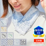 ネッククーラー 保冷剤付き 冷感タオル 日本製 クールタオル スナップボタンBタイプ 接触冷感 UVカット …