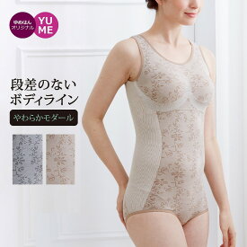 スーパーSALE限定特価 ボディスーツ ボディブリファー やわらかモダール カップ付きインナー 大きいサイズ タンクトップタイプ