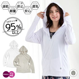 UVカット率95％以上 体型カバー ラッシュパーカー ホワイト グレージュ 水陸両用 水着 ラッシュガード 体型隠し 大きいサイズ 紫外線カット UPF