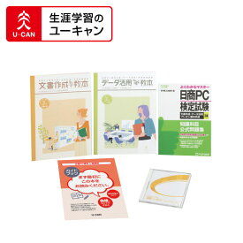楽天市場 日商pc検定 3級 13の通販 楽天市場 日商pc検定 3級 13の通販