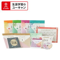 ユーキャンの実用ボールペン字講座