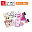 ユーキャンのパーソナルスタイリスト(R)通信講座