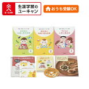 ユーキャンの離乳食・幼児食コーディネーター通信講座