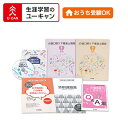 ユーキャンの介護口腔ケア推進士通信講座
