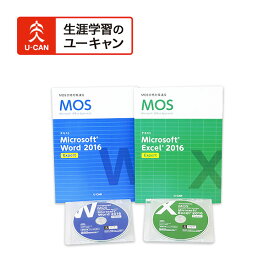 ユーキャンのマイクロソフト オフィス スペシャリスト（MOS 2016）通信講座 エキスパート Word＆Excel両方コース