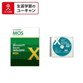 ユーキャンのマイクロソフト オフィス スペシャリスト（MOS Office2019）通信講座　上級レベル　Excelコース